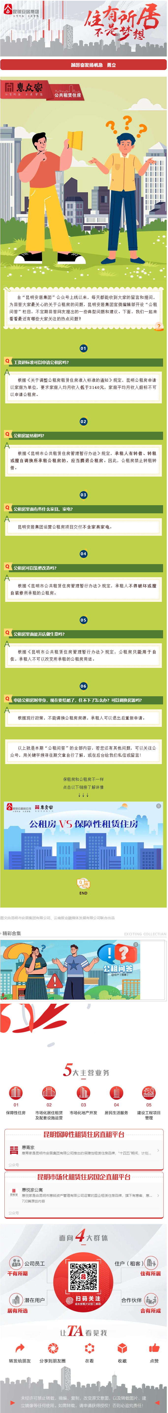 6383548449914127543113170.png (683×5731)