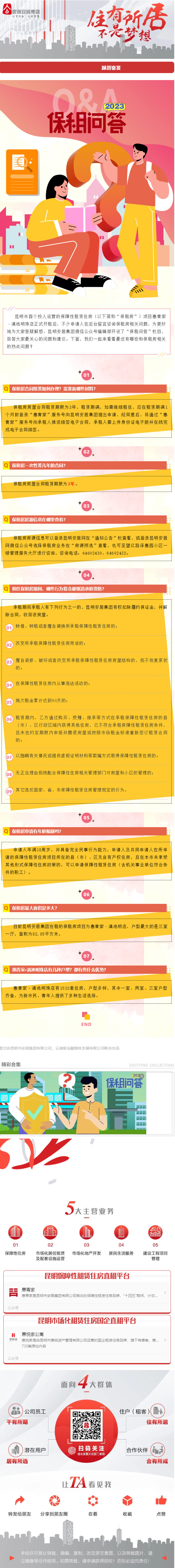 6383548739429361851159509.png (676×6051)