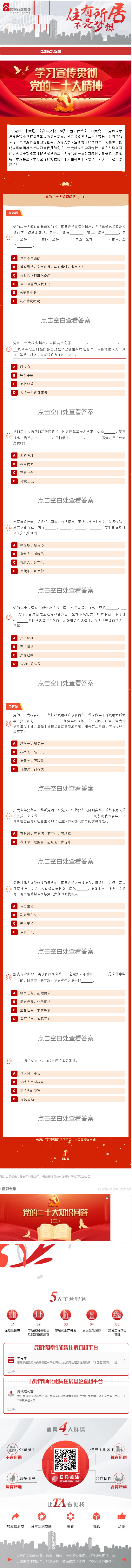 6383762797422037702636328.png (680×8057)
