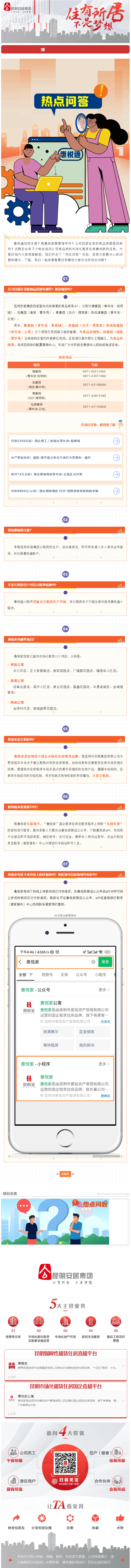 6383762988183817534853925.png (690×8264)